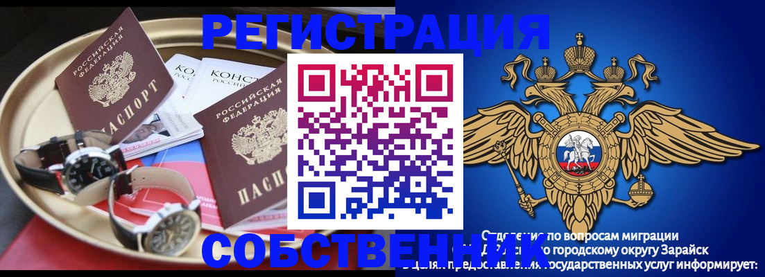 регистрация в Курчалом