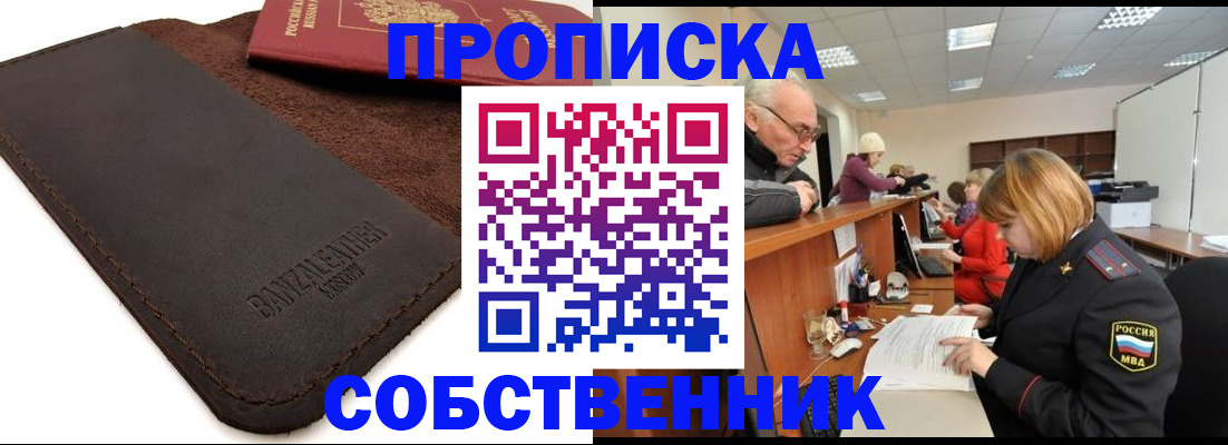 миграционный учет в Курчалом