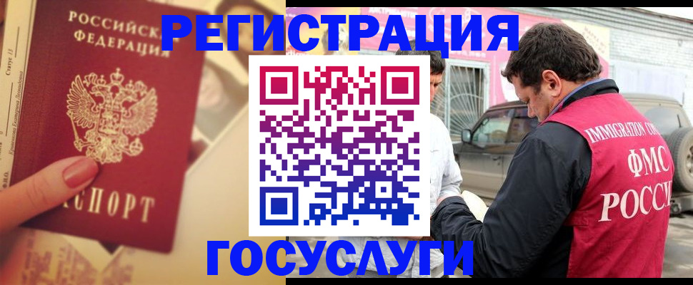 временная регистрация законно в Курчалом