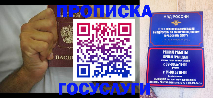 прописка от собственника в Курчалом