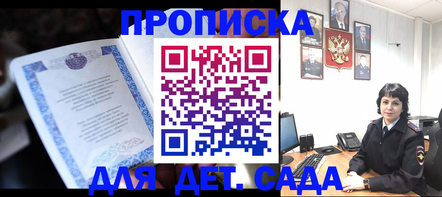 временная регистрация в Курчалом